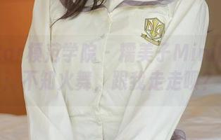 MFStar模范学院 – 糯美子Mini的写真：不知火舞，跟我走走呗？