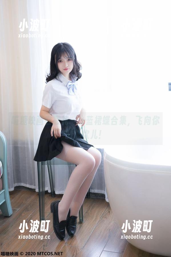 MTYH喵糖映画 喵糖映画在撒花——蓝裙蝶合集,飞向你的心坎儿!