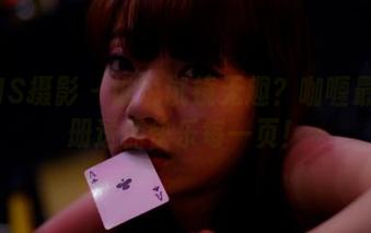 PANS摄影 – 谁说试镜无趣？咖喱最新图册送你快乐每一页！