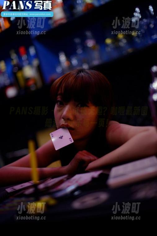PANS摄影 - 谁说试镜无趣？咖喱最新图册送你快乐每一页！