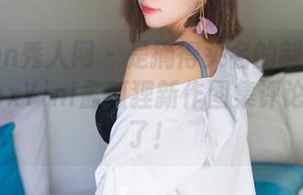 Xiuren秀人网 – 是摘得头名的制服竞赛吗？FoxYini孟狐狸新作图集评论区开赛了！