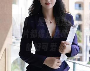Xiuren秀人网 – 是小逗逗的女友私拍时刻：每一张图片都像是在喃喃自语，怪怪的好可爱。