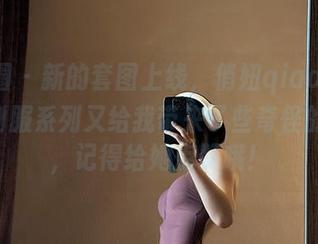 微密圈 – 新的套图上线，俏妞qiaoniu66的制服系列又给我带来了些奇怪的想法，记得给她点赞哦！
