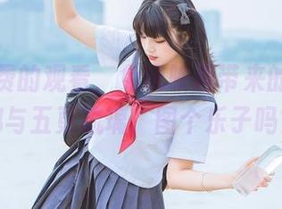 一场免费的观看，兔玩映画带来的名取莎娜与五更琉璃，图个乐子吗？