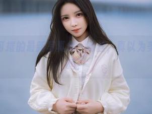 妍子坚不可摧的最新写真集：蕾丝，真以为美得不真实吗？