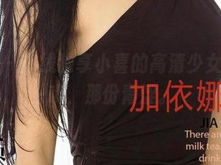 尤果网 – 在线独享小喜的高清少女思绪，哦，那份青涩。
