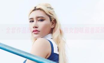 尤物馆 – 全套作品欣赏：温心怡的熟女韵味藏着淡淡的香气