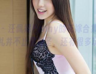推女神 – 汪佩妮Penny的花嫁合集：显然，婚礼并不止是神圣，还有很多玩味！