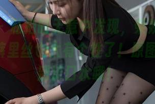 星颜社 – 私拍时无意中发现，柴婉艺Averie的裤里丝也太有个性了！原图来了，别流口水哦！