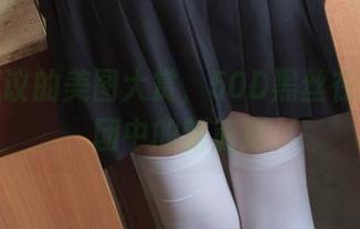 不可思议的美图大赏，50D黑丝在森萝财团中的新篇章