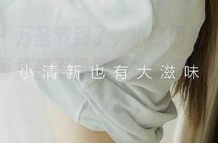 爱尤物 – 万圣节到了，小热巴的写真集更新！假面具都不需要，她自己的表情就够吓人！