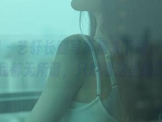 秀人网 – 艺轩长腿写真集来下载，有我没我都无所谓，只想看这里的腿