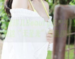 美媛馆 – 唐琪儿Beauty在户外的图包，完全被这“无圣光”气氛撑爆了！